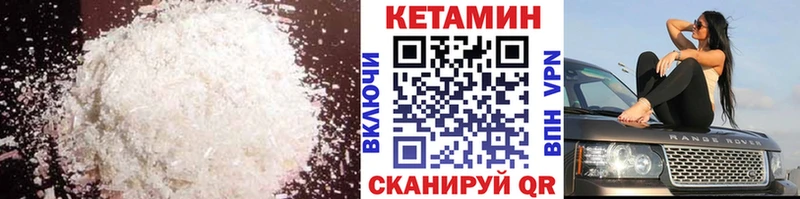 Кетамин VHQ  купить   дарк нет какой сайт  Ярославль 