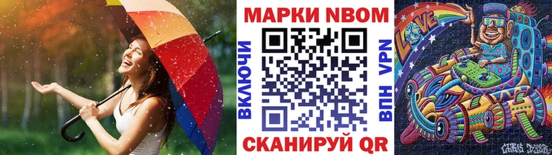 купить   Ярославль  Марки 25I-NBOMe 1500мкг 